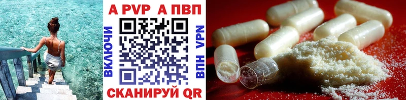 купить цена Вятские Поляны Alfa_PVP VHQ